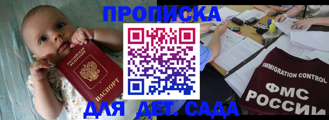 временная регистрация собственник в ЕАО