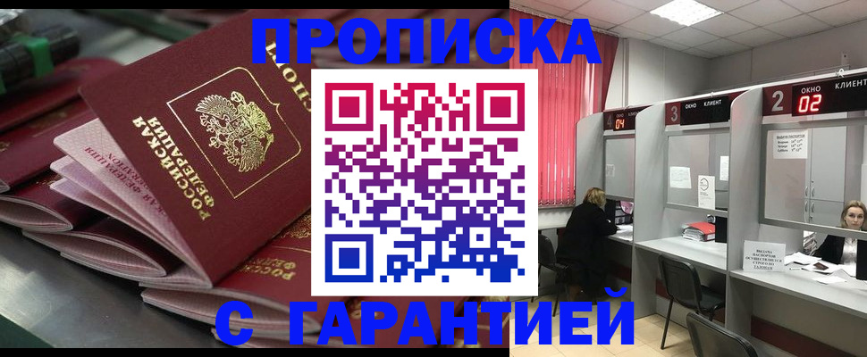 временная регистрация надежно в ЕАО