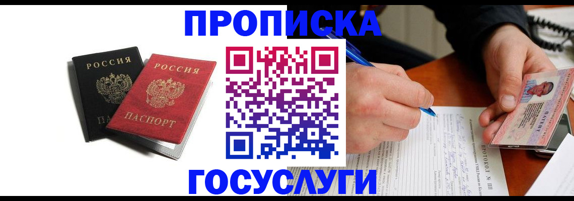 временная регистрация госуслуги в ЕАО