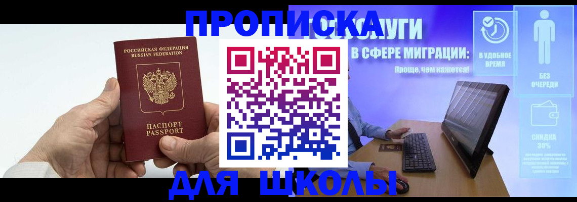 прописка иностранных граждан в ЕАО